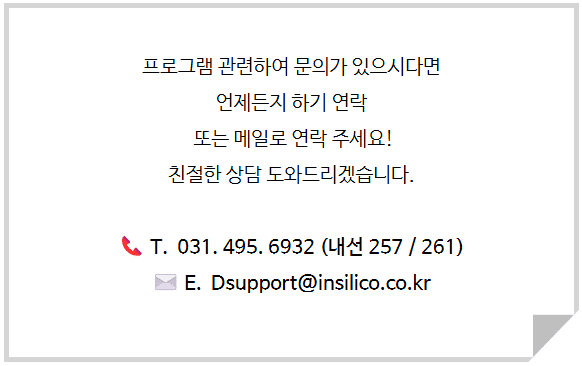[BIOVIA] 2025 insilico 로드쇼 in 서울 - 미래 약물의 열쇠, 펩타이드 후기