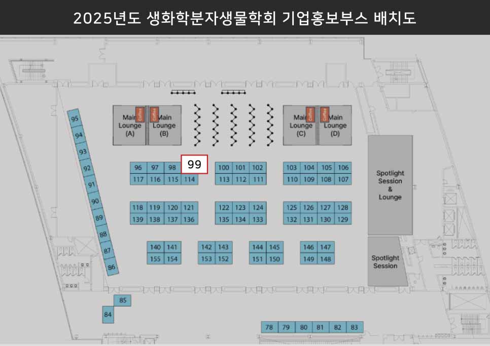 2025 생화학분자생물학회