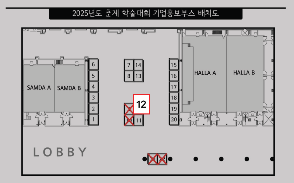 2025 춘계 한국고분자학회