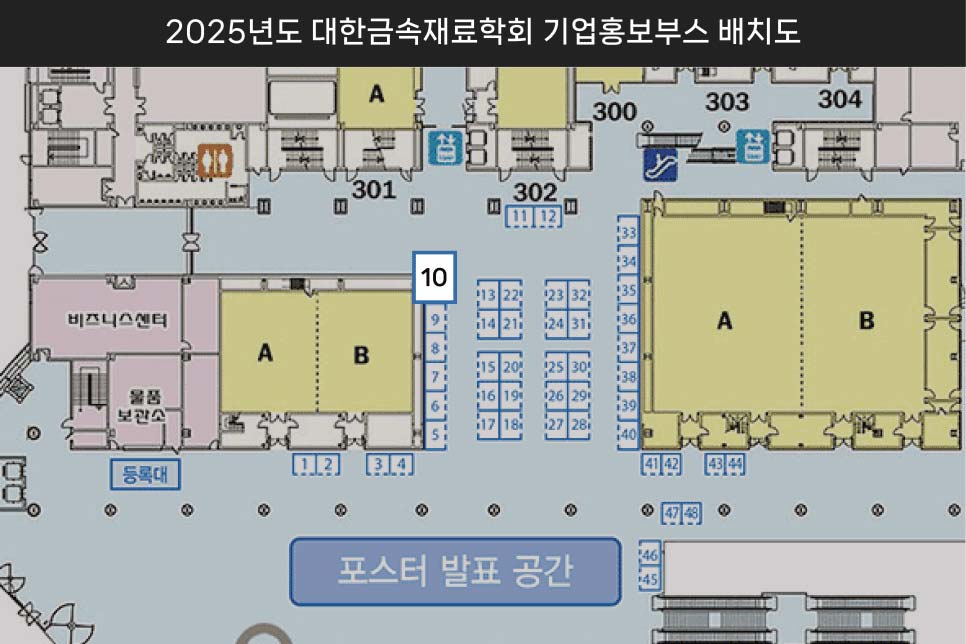2025 대한금속재료학회