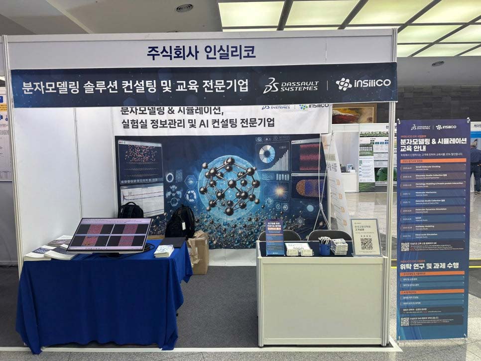 2025 춘계 한국고분자학회