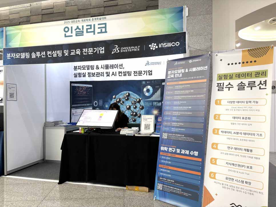 2025 대한금속재료학회