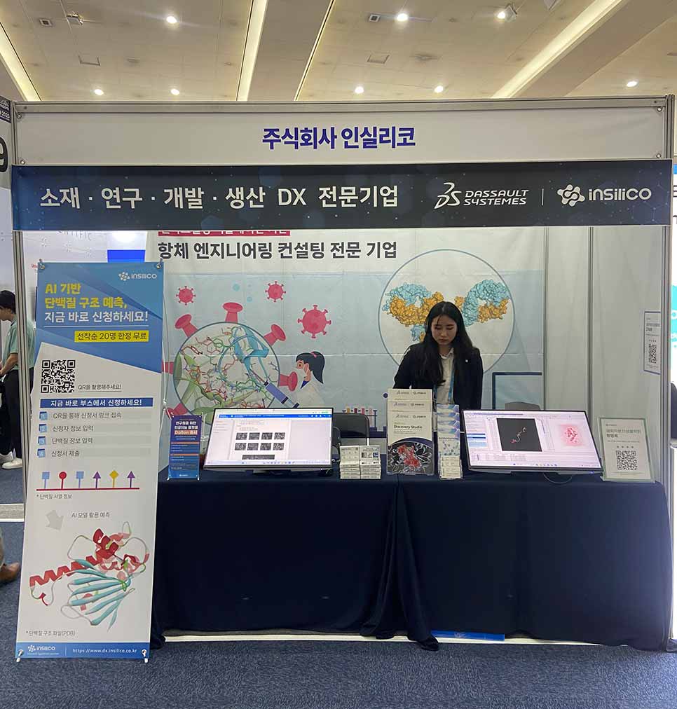 2025 생화학분자생물학회