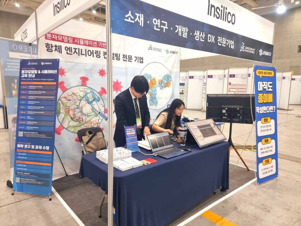 2025 춘계 대한화학회