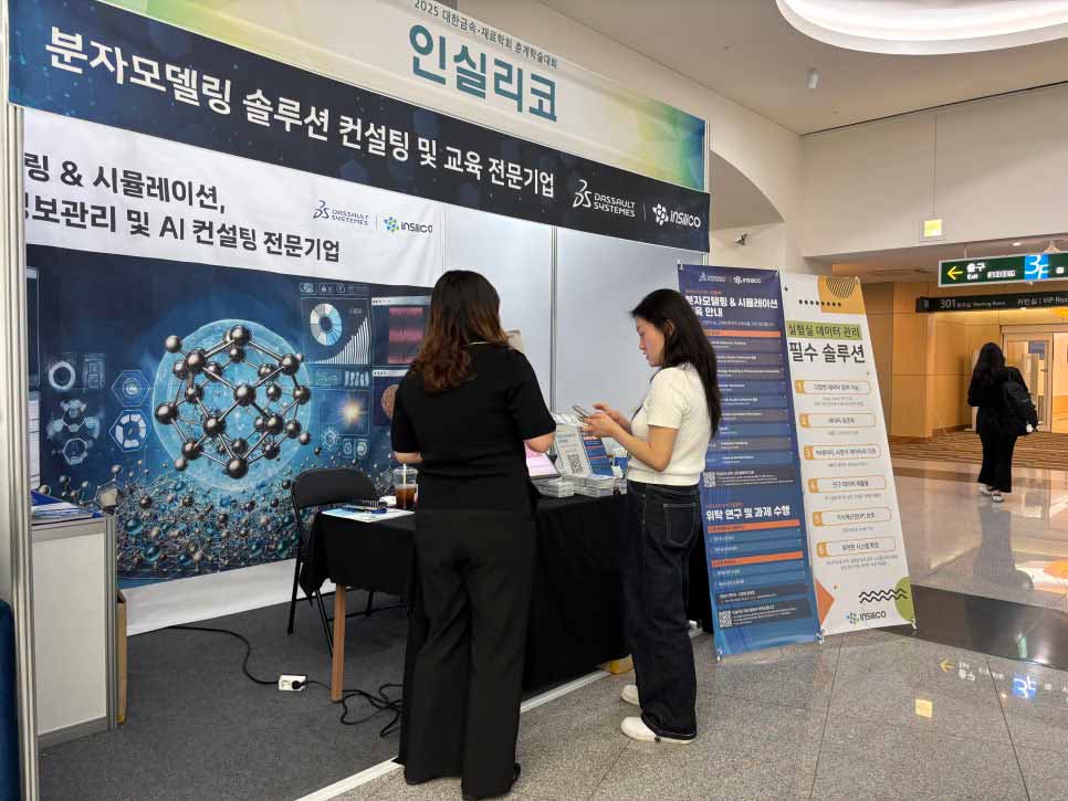 2025 대한금속재료학회