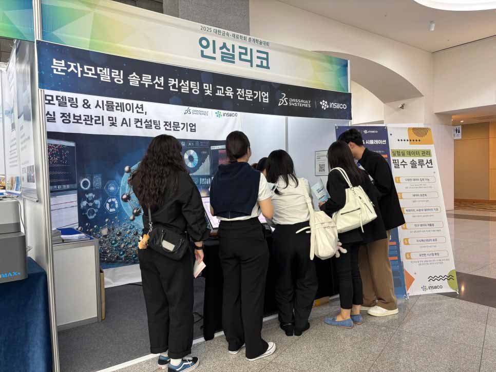 2025 대한금속재료학회