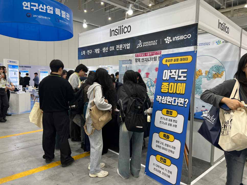 2025 춘계 대한화학회