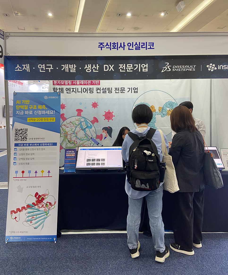 2025 생화학분자생물학회