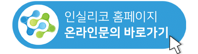 온라인문의