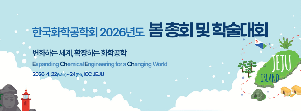[2026 춘계 한국화학공학회] 인실리코 홍보부스 후기