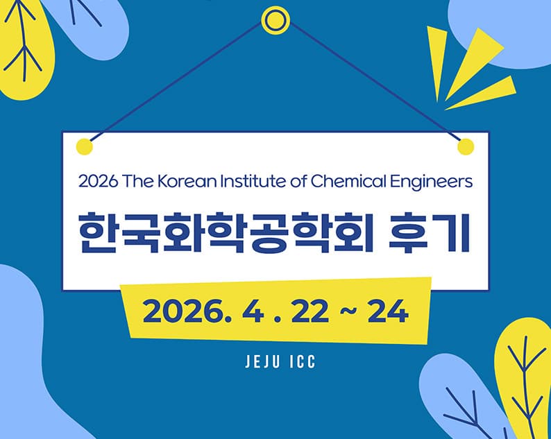 [2026 춘계 한국고분자학회] 인실리코 홍보부스 후기