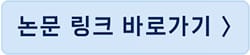 논문